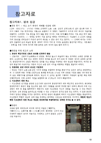 [유학과 리더십] 영조 임금과 노무현 대통령 투쟁의 리더십-11