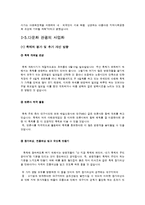 [관광론] 다문화 관광축제 성공사례와 대구 컬러풀 다문화축제 활성화 방안-19