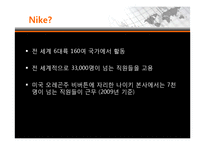 [국제경영] 나이키의 아웃소싱-Nike의 동남아 하청생산관리-4
