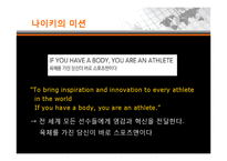 [국제경영] 나이키의 아웃소싱-Nike의 동남아 하청생산관리-5