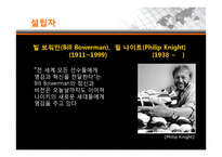 [국제경영] 나이키의 아웃소싱-Nike의 동남아 하청생산관리-6