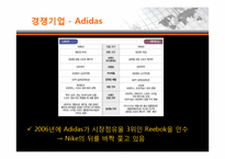 [국제경영] 나이키의 아웃소싱-Nike의 동남아 하청생산관리-14