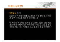 [국제경영] 나이키의 아웃소싱-Nike의 동남아 하청생산관리-16