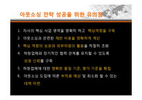 [국제경영] 나이키의 아웃소싱-Nike의 동남아 하청생산관리-20