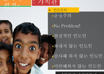 [국제경영] 인도 시장 조사 및 한국 기업의 인도 진출 성공 사례-현대자동차, LG전자-14