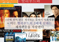 [국제경영] 인도 시장 조사 및 한국 기업의 인도 진출 성공 사례-현대자동차, LG전자-19