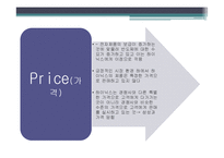 [경영분석] 하이닉스 기업 경영분석(~2010)-13