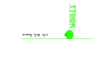 [경영학] 퓨전 떡 카페 사업계획서-15
