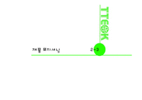 [경영학] 퓨전 떡 카페 사업계획서-20