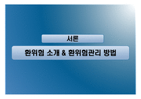 [국제재무전략] 기업의 환위험관리 - 대한항공-3