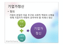 [경영학] 빌게이츠와 마크주커버그의 기업가 정신-3