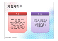 [경영학] 빌게이츠와 마크주커버그의 기업가 정신-6
