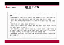 [경영학] YouTube 유투브의 수익구조의 문제점과 미래 조망-5