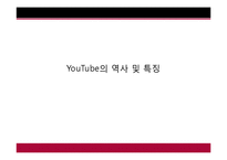 [경영학] YouTube 유투브의 수익구조의 문제점과 미래 조망-10