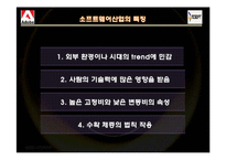[국제경영] Adobe & NCsoft의 위기대처 전략-3