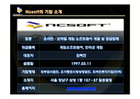 [국제경영] Adobe & NCsoft의 위기대처 전략-13