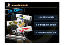 [국제경영] Adobe & NCsoft의 위기대처 전략-19