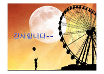[경영학] 신소재 그래핀을 이용한 스마트폰 디스플레이와 전지 생산 업체 사업계획서-18