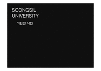 [기업과 사회] 신한은행의 도덕적 헤이 사례와 기업의 윤리경영-1