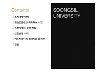 [기업과 사회] 신한은행의 도덕적 헤이 사례와 기업의 윤리경영-2