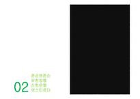 [기업과 사회] 신한은행의 도덕적 헤이 사례와 기업의 윤리경영-6