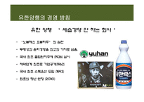 [기업과 사회] 신한은행의 도덕적 헤이 사례와 기업의 윤리경영-8