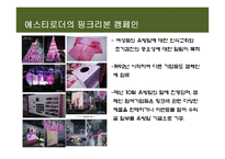 [기업과 사회] 신한은행의 도덕적 헤이 사례와 기업의 윤리경영-11