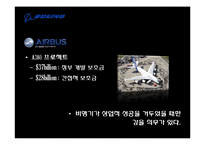 [국제경영] 보잉과 에어버스의 경영사례-8