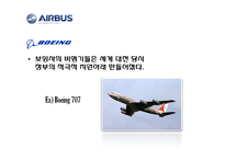 [국제경영] 보잉과 에어버스의 경영사례-12