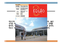 [국제경제] 라오스 시장 연구-20