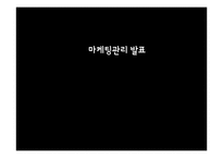 [국제경영] 중국의 실버산업 시장 분석 및 진출 전략-1