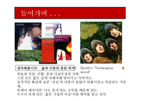 [국제 커뮤니케이션] 문화차원에 따른 광고 속 보편적 가치의 빈도 차이 분석-국제광고제 수상작 사례-2