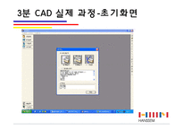 [경영정보학] 한샘의 ERP 구축의 성과와 미래-17