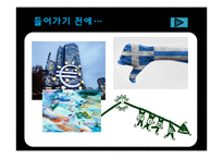 [경제학] 유럽지역연구-남유럽발 재정위기-2