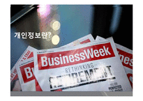 [기업과 사회] 기업의 사회적 책임 중 윤리적 책임에 관하여-3