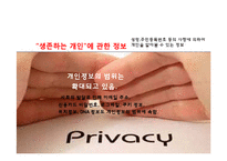 [기업과 사회] 기업의 사회적 책임 중 윤리적 책임에 관하여-4