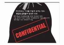 [기업과 사회] 기업의 사회적 책임 중 윤리적 책임에 관하여-5