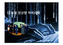 [기업과 사회] 기업의 사회적 책임 중 윤리적 책임에 관하여-14