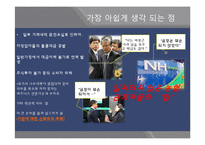 [기업과 사회] 기업의 사회적 책임 중 윤리적 책임에 관하여-17