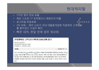 [기업과 사회] 기업의 사회적 책임 중 윤리적 책임에 관하여-18