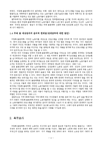 [지역사회복지] 안산시 거주 미등록(불법체류) 외국인 노동자들의 사회부적응문제 해결을 위한 통합 프로그램-6