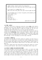 [지역사회복지] 안산시 거주 미등록(불법체류) 외국인 노동자들의 사회부적응문제 해결을 위한 통합 프로그램-10