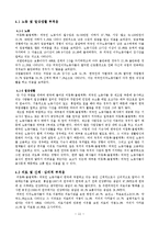 [지역사회복지] 안산시 거주 미등록(불법체류) 외국인 노동자들의 사회부적응문제 해결을 위한 통합 프로그램-13