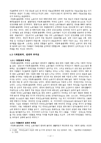 [지역사회복지] 안산시 거주 미등록(불법체류) 외국인 노동자들의 사회부적응문제 해결을 위한 통합 프로그램-14