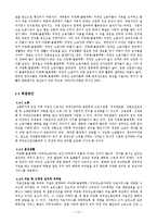 [지역사회복지] 안산시 거주 미등록(불법체류) 외국인 노동자들의 사회부적응문제 해결을 위한 통합 프로그램-15