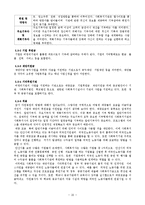 [지역사회복지] 안산시 거주 미등록(불법체류) 외국인 노동자들의 사회부적응문제 해결을 위한 통합 프로그램-18