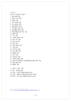 [사회복지] 노인정신건강센터의 프로그램 조사-15
