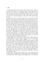 [청소년 복지] 학업중단 청소년-학교 밖 청소년 지원센터 `해밀`의 문제점과 대안을 중심으로-3