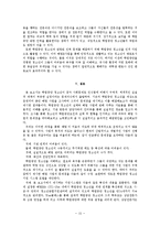 [청소년 복지] 학업중단 청소년-학교 밖 청소년 지원센터 `해밀`의 문제점과 대안을 중심으로-15