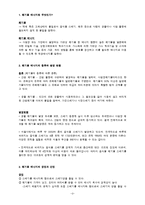 [환경과 삶] 생활폐기물 처리 방법과 경제적 효과-2